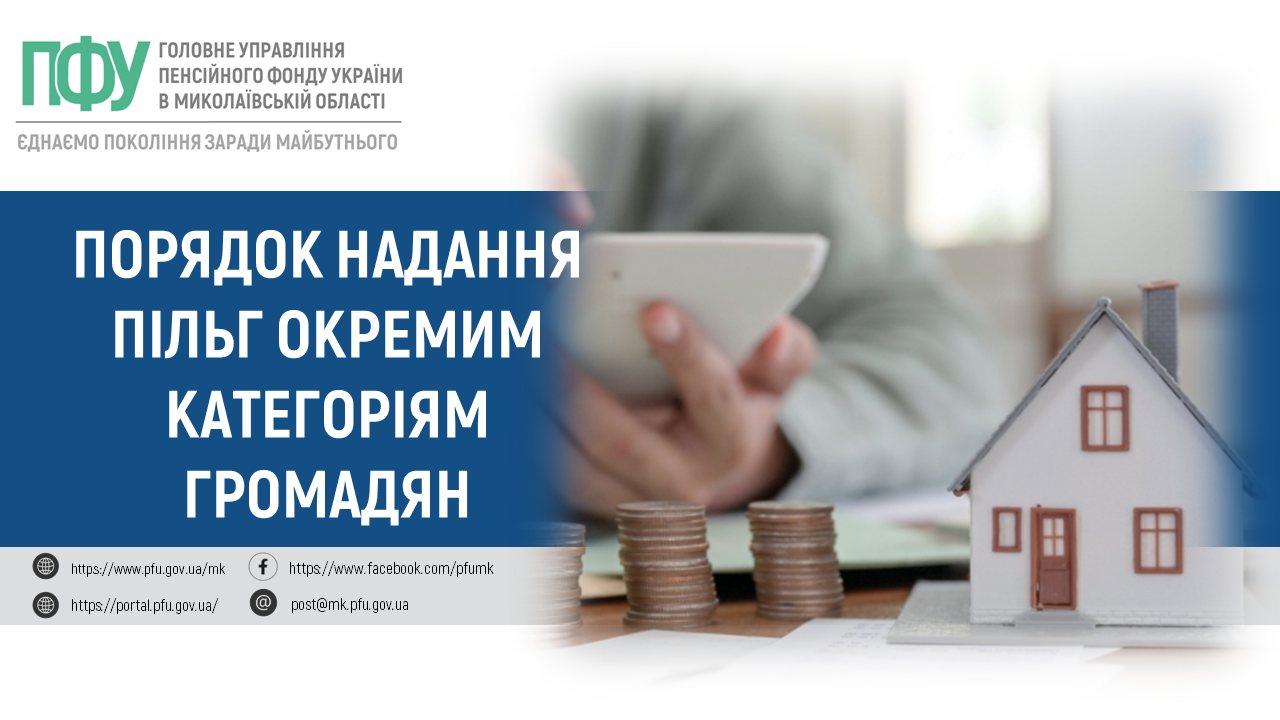 ІНФОГРАФІКА 5