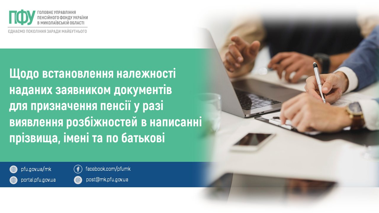 ІНФОГРАФІКА 6