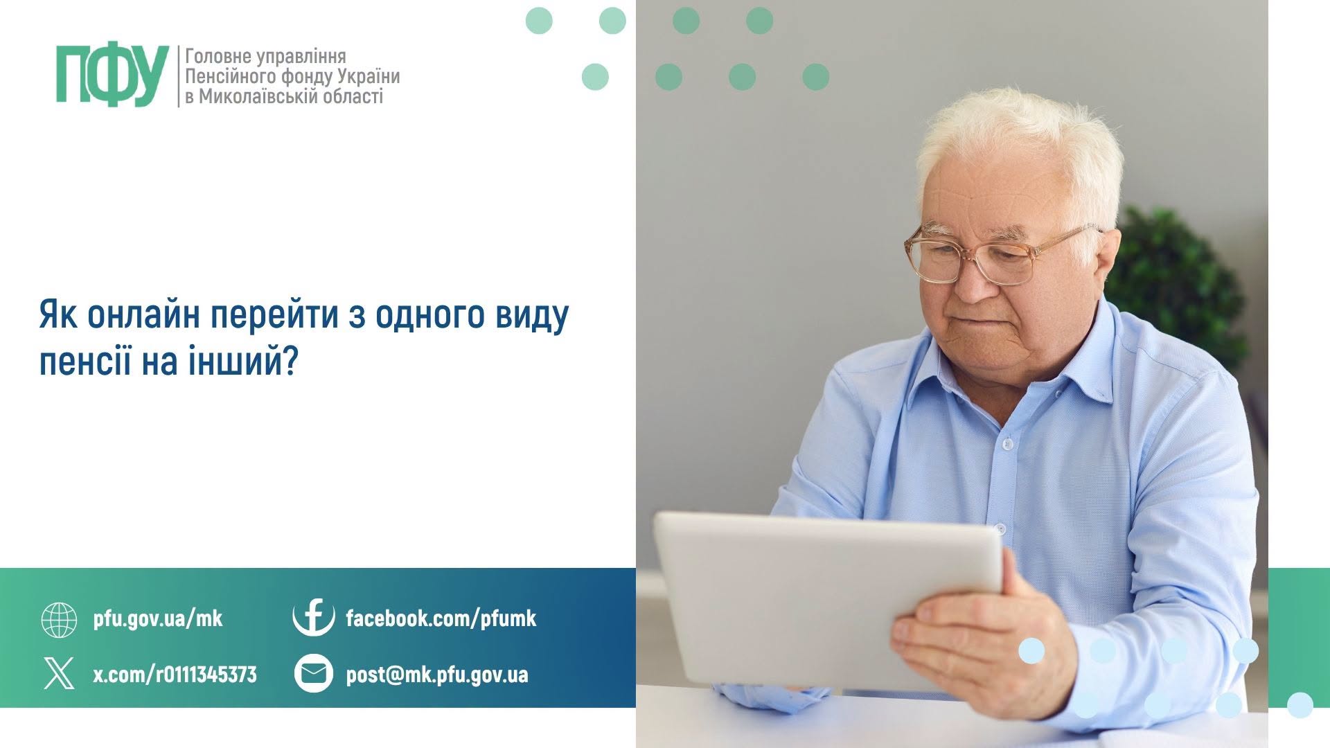 Інфографіка001