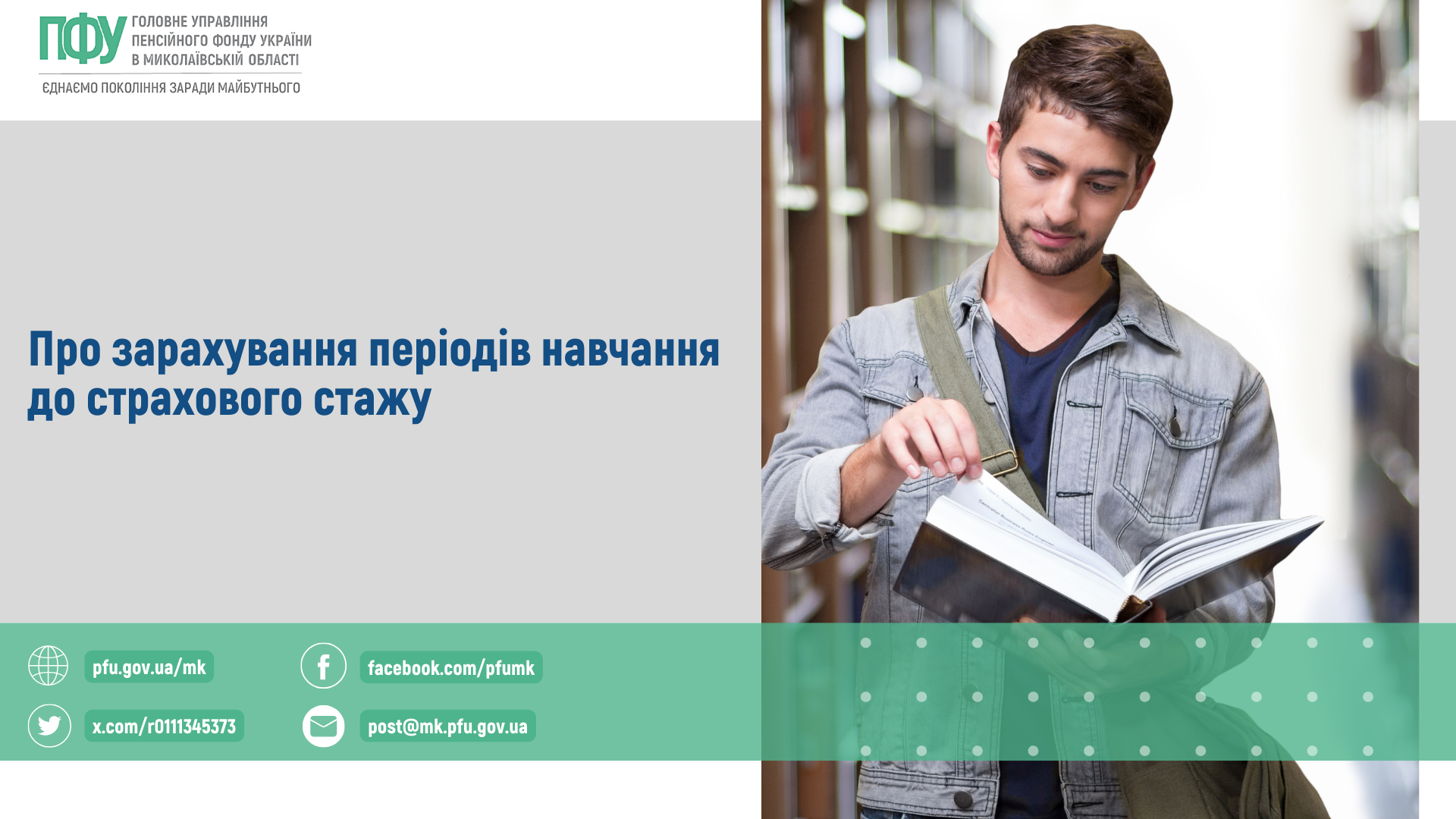 Інфографіка1112