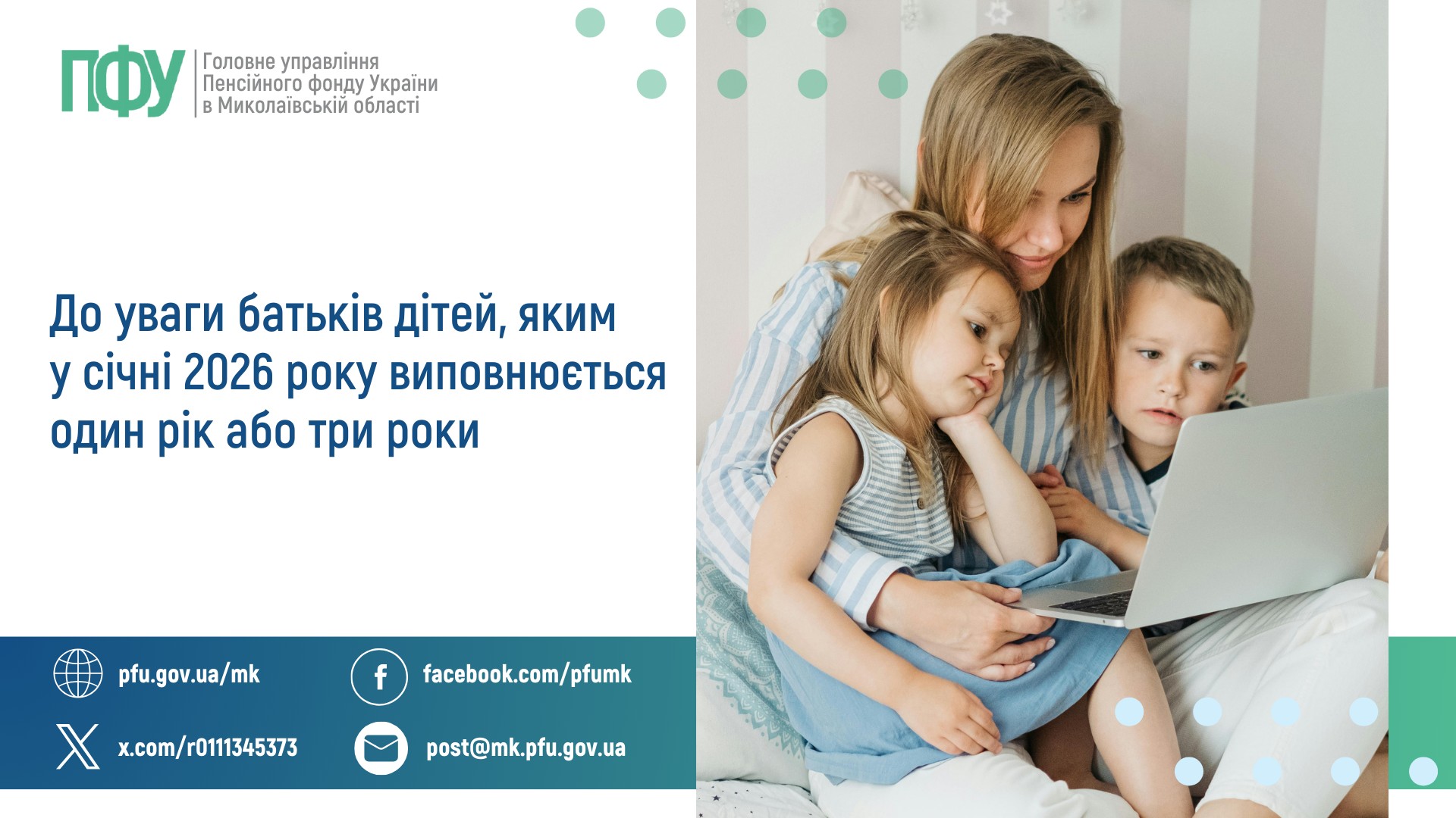 Інфографіка 13