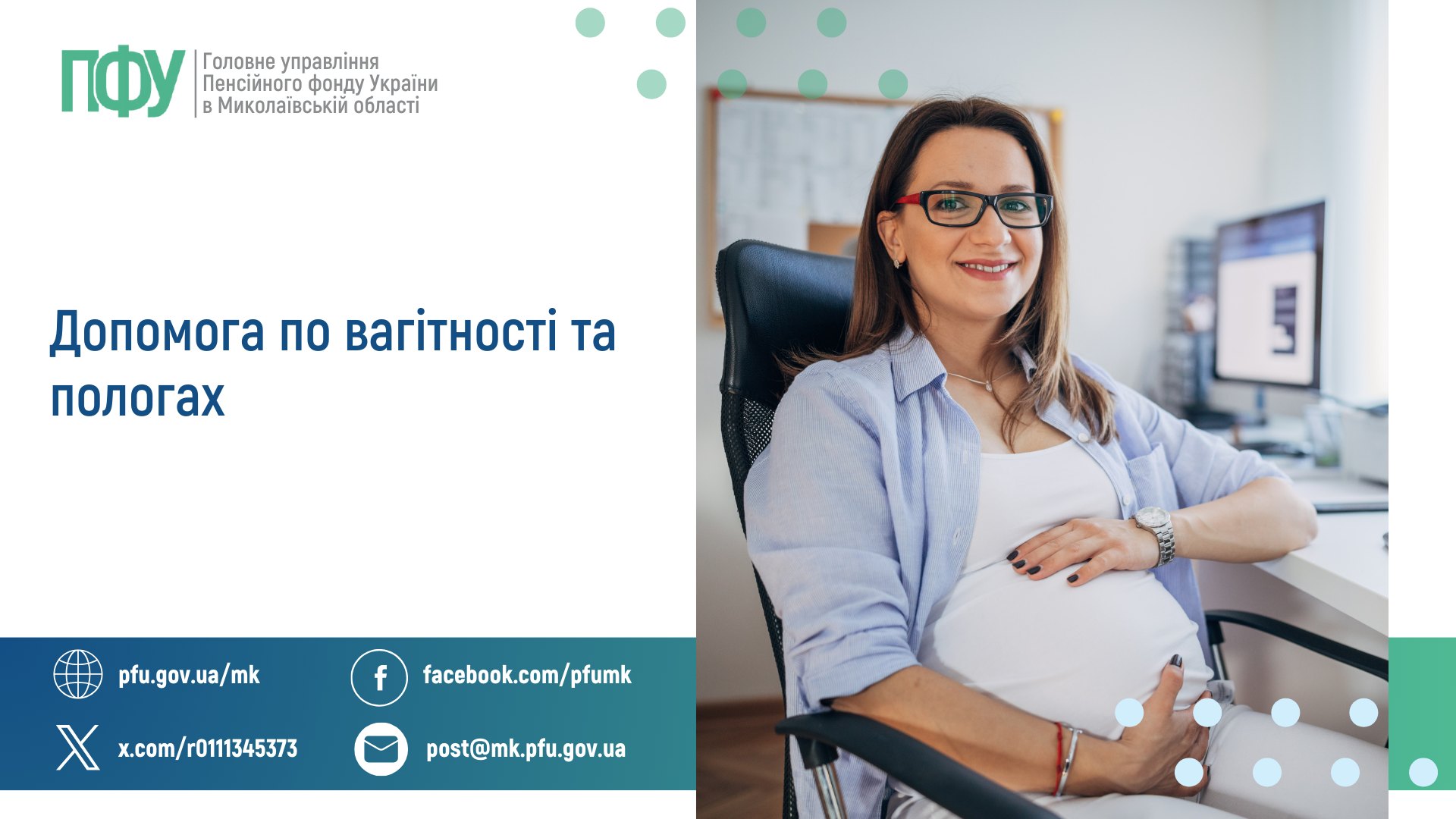 Інфографіка 14