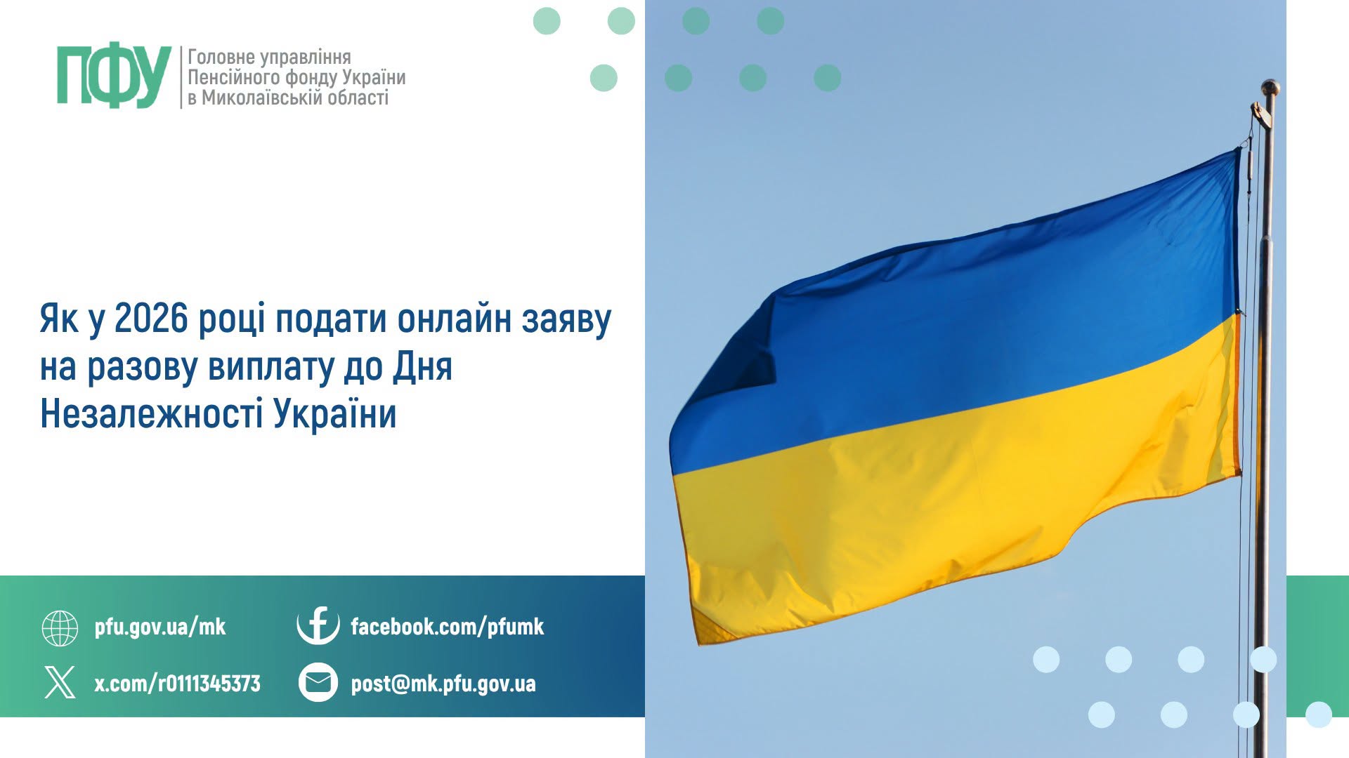 Інфографіка 15
