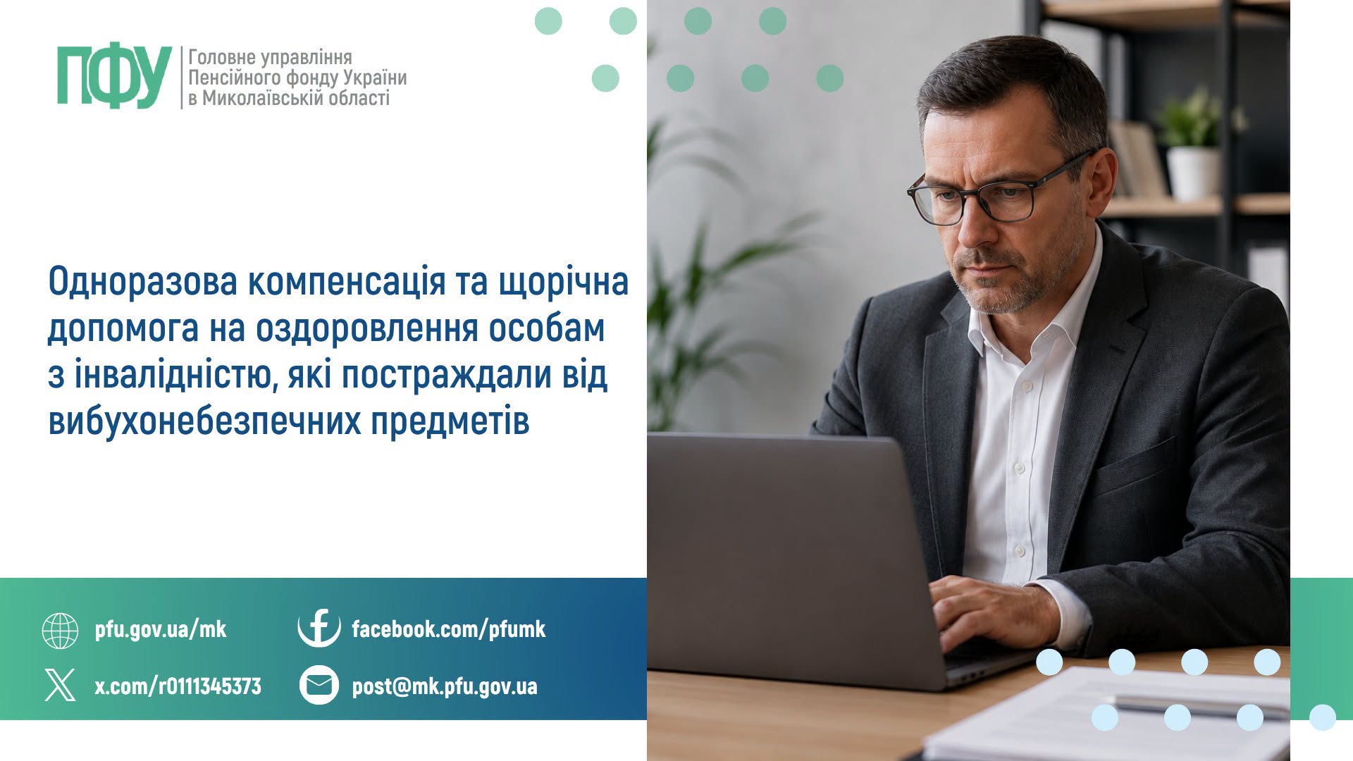 Інфографіка 19