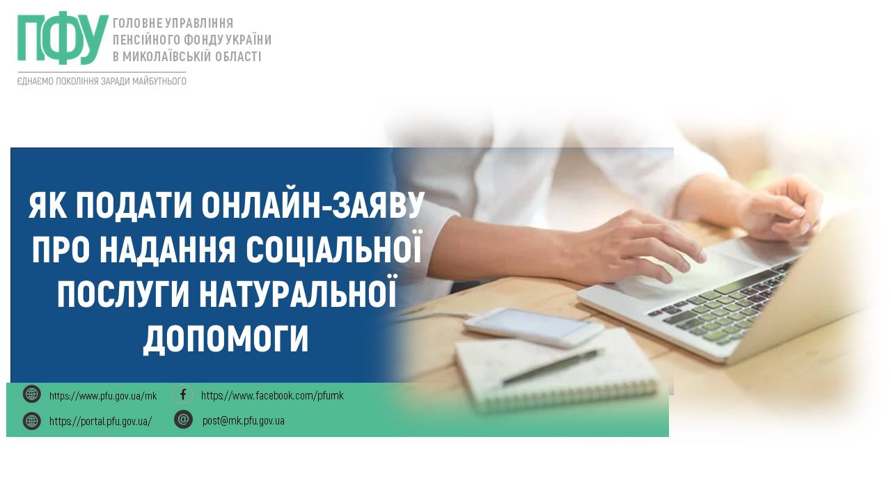 Інфографіка 2