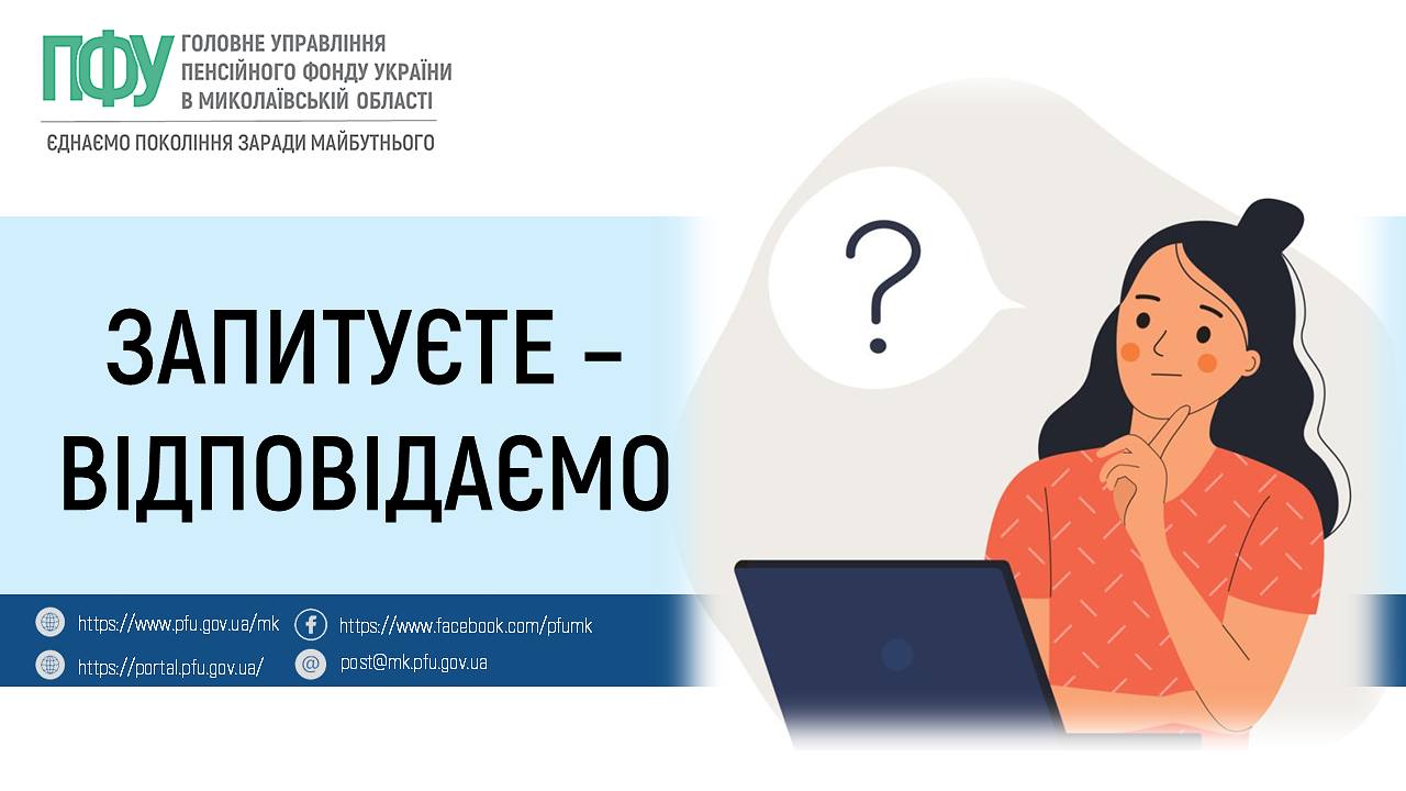 Інфографіка 4