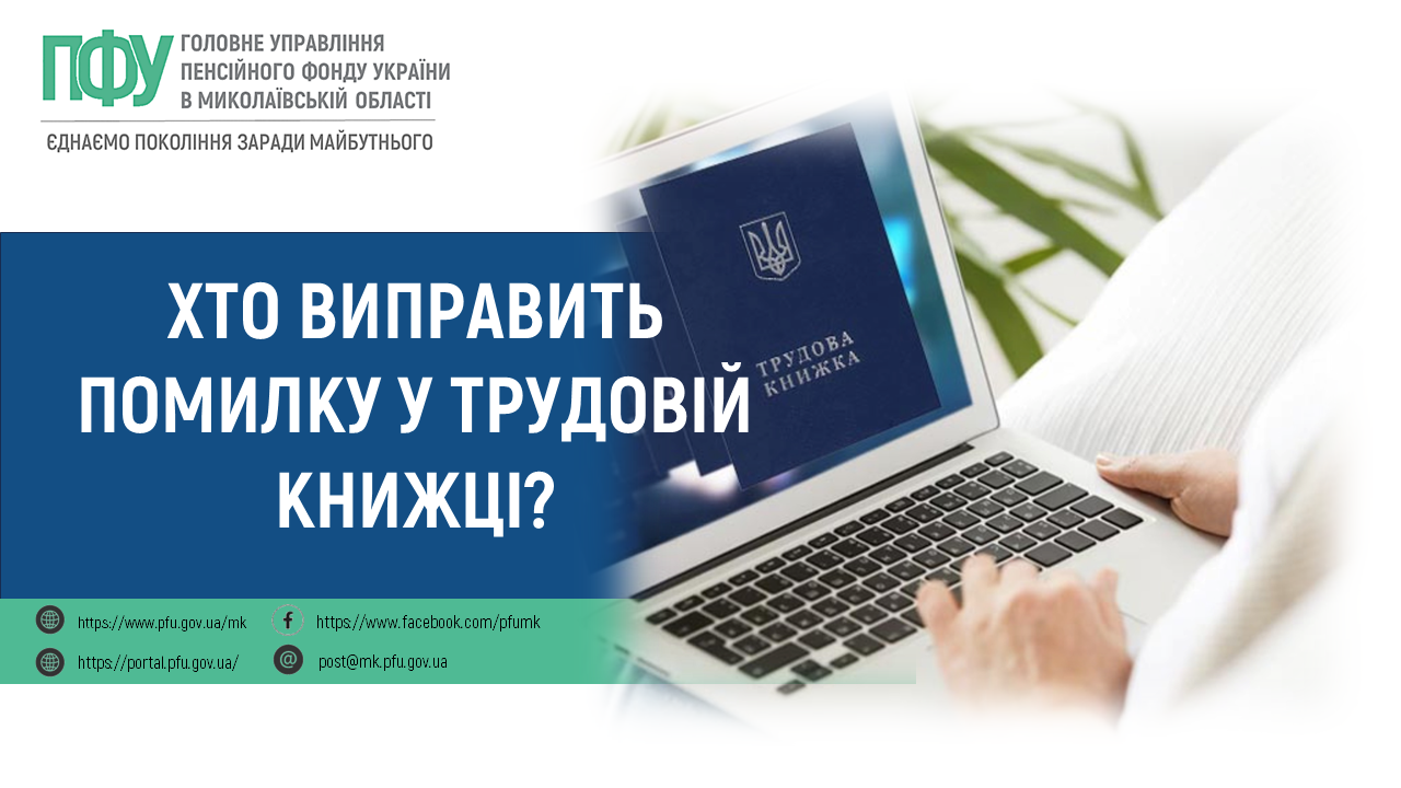 Інфографіка 4