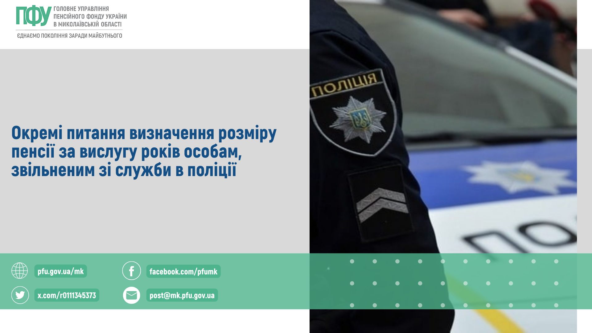 Інфографіка 7