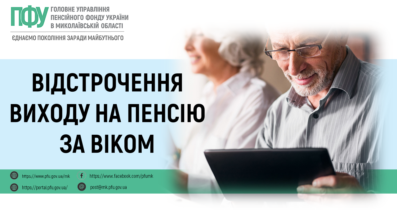 Інфографіка 8