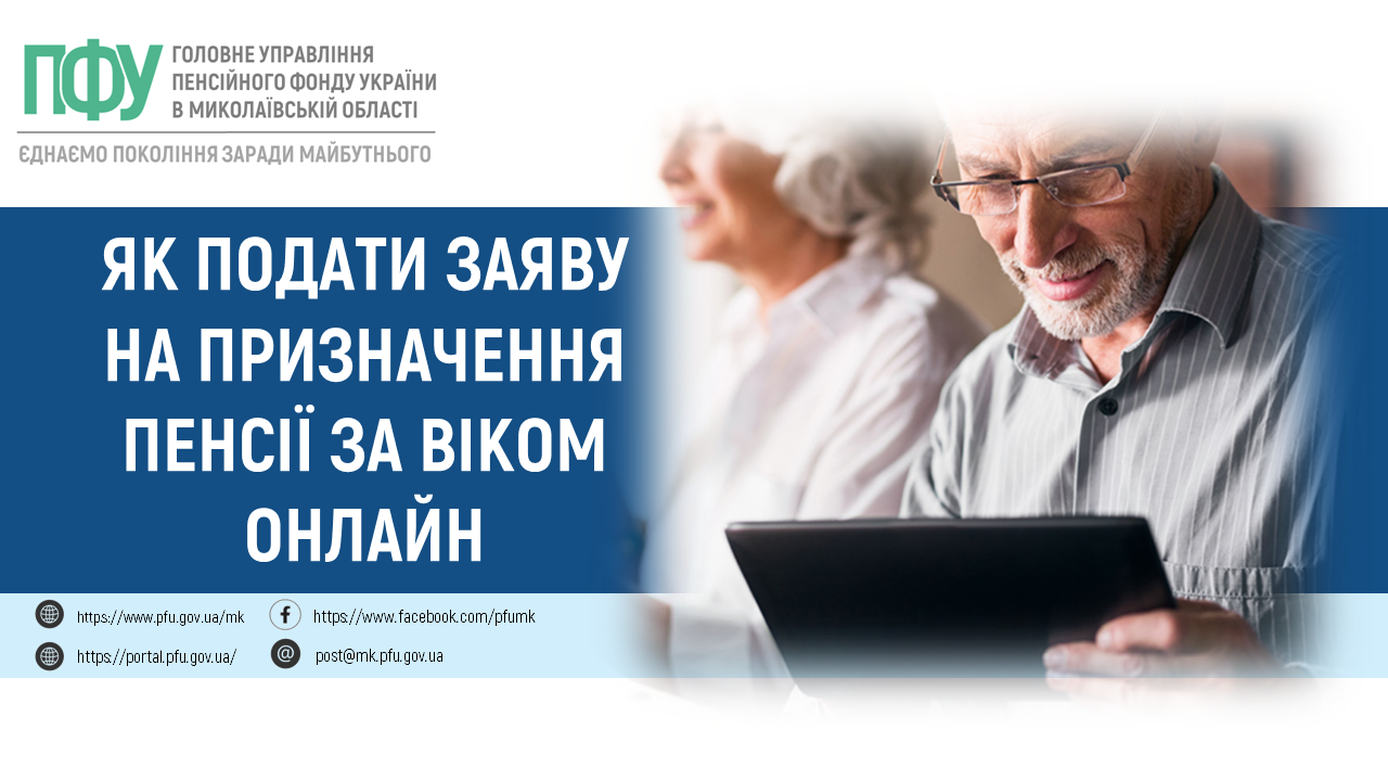 Інфографіка 9