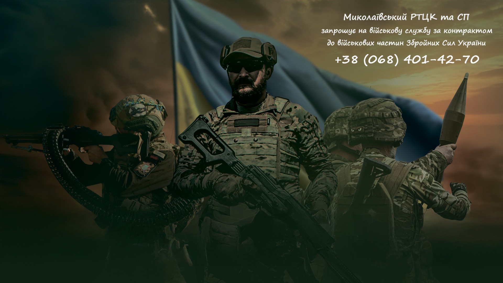 Агітація сухопутні війська