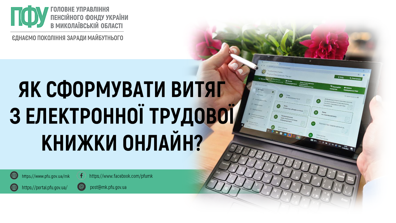 Витяг з ЕТК