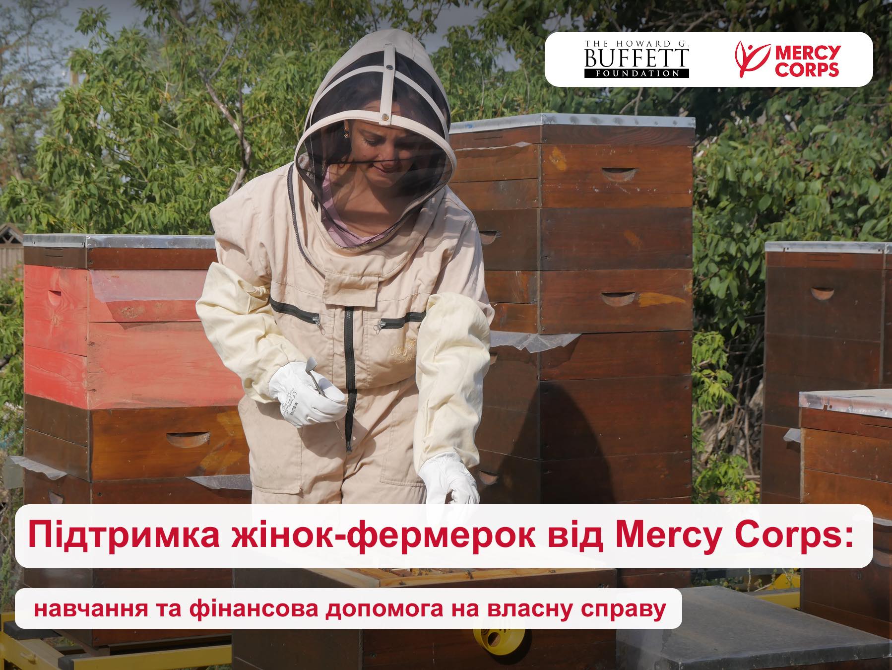 Підтримка жінок