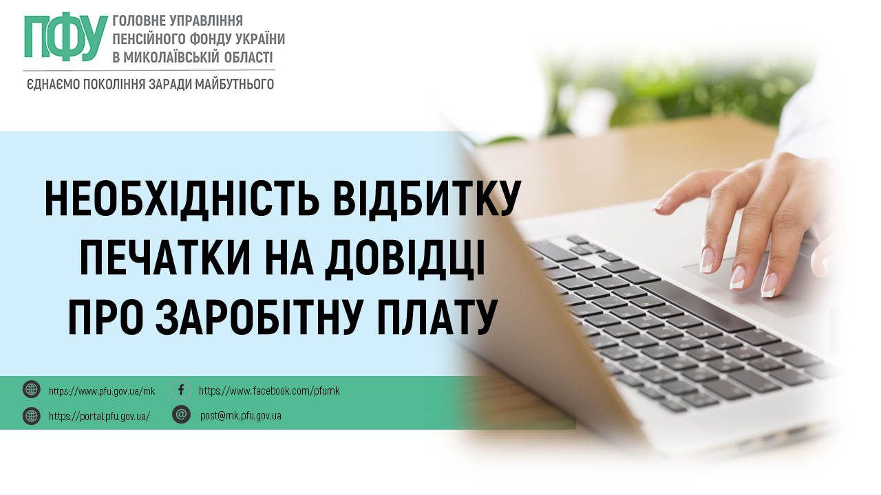 інфографіка 6