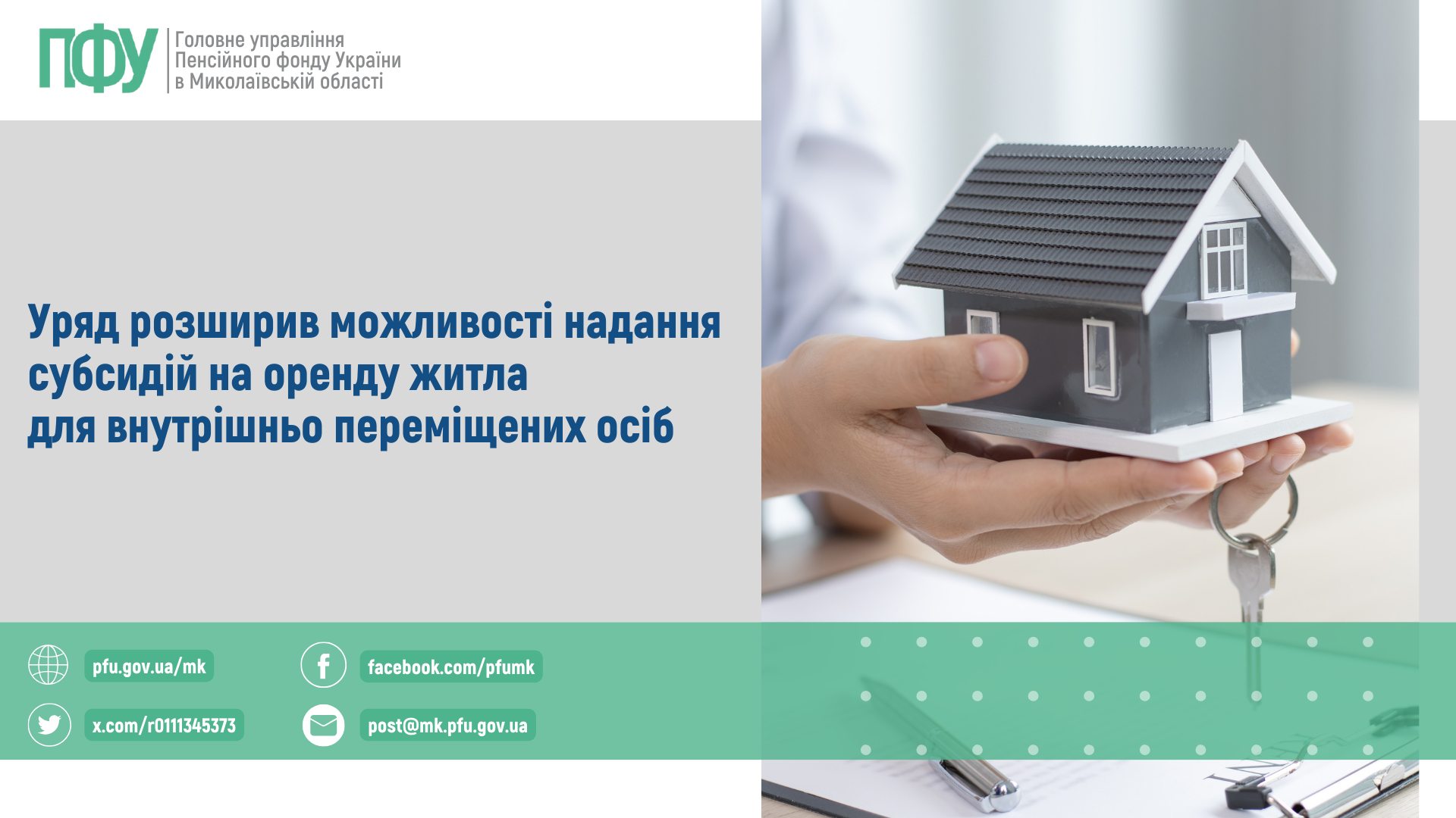 Інфографіка 14