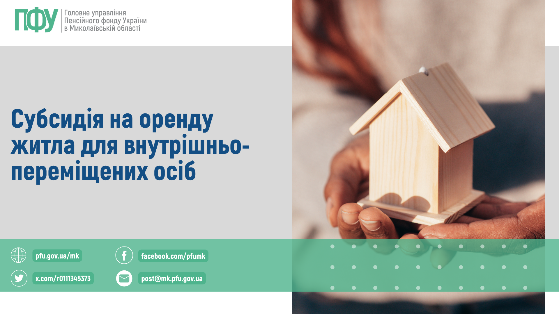 Інфографіка 14