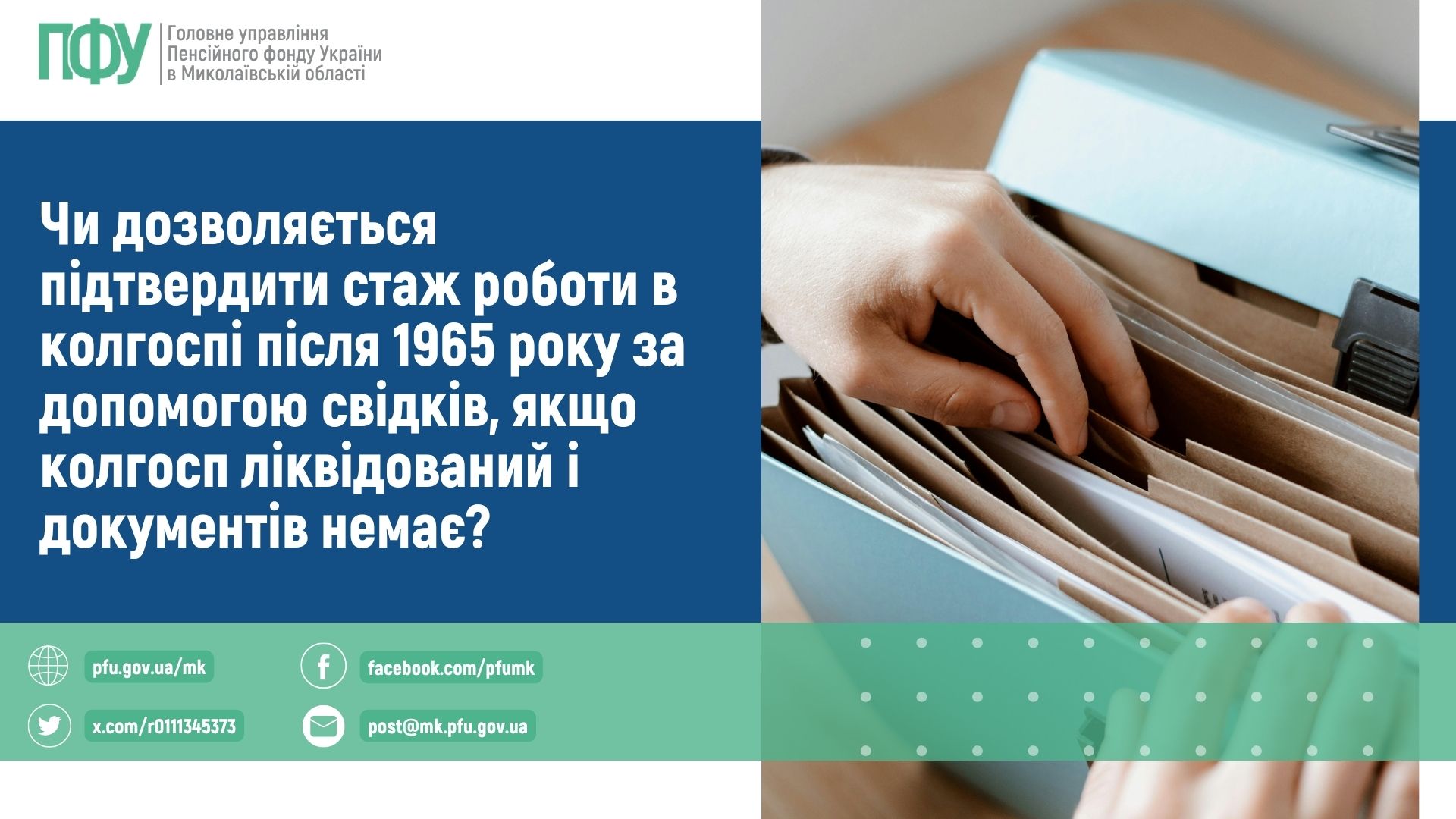 Інфографіка 16