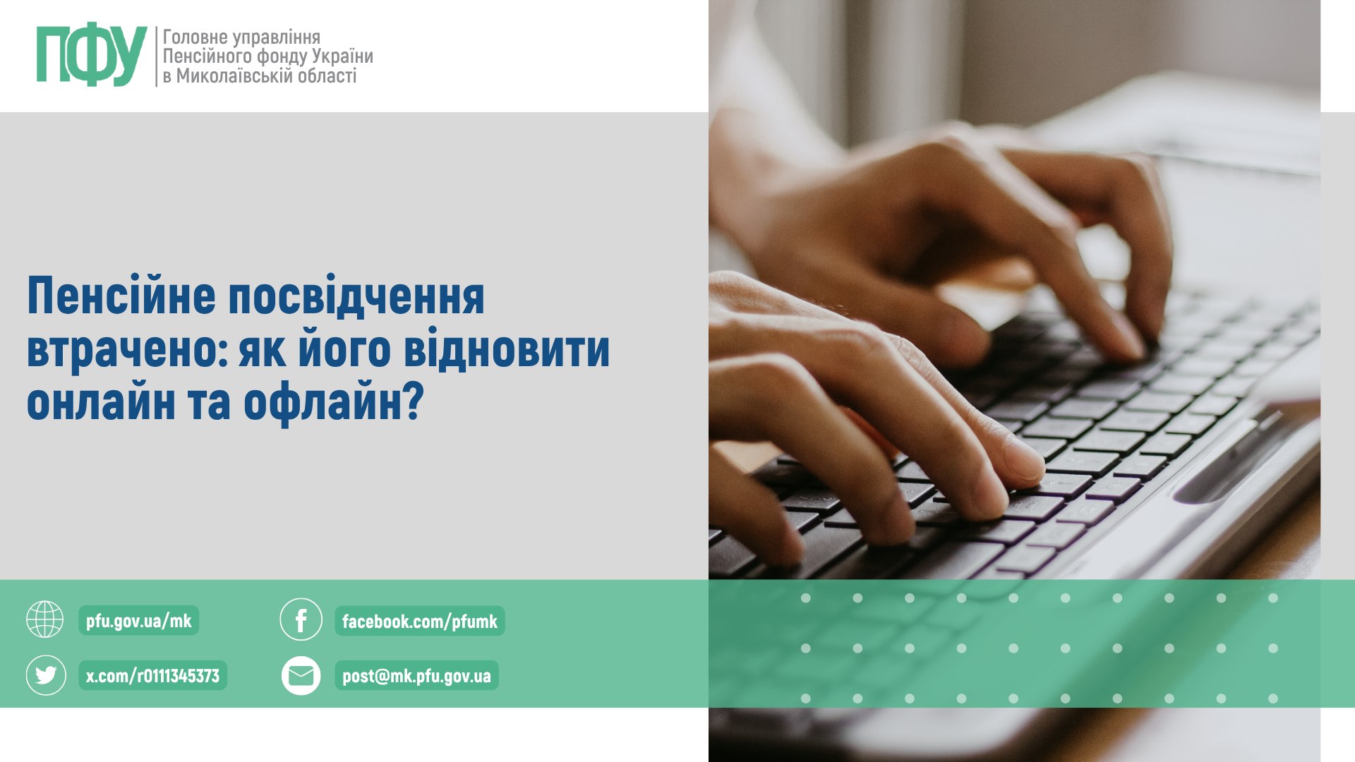 Інфографіка 17
