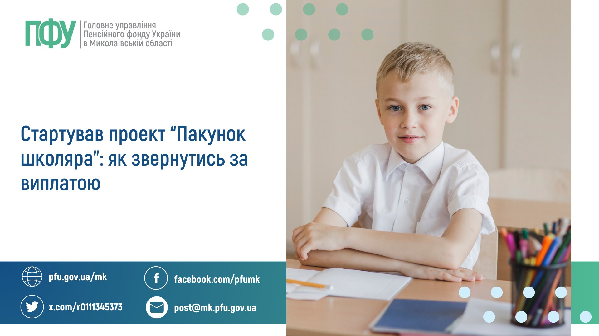 Інфографіка 20