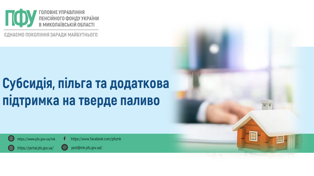 Інфографіка 2 1