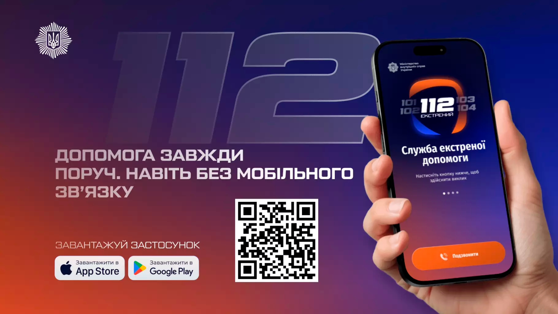 zastosunok 112