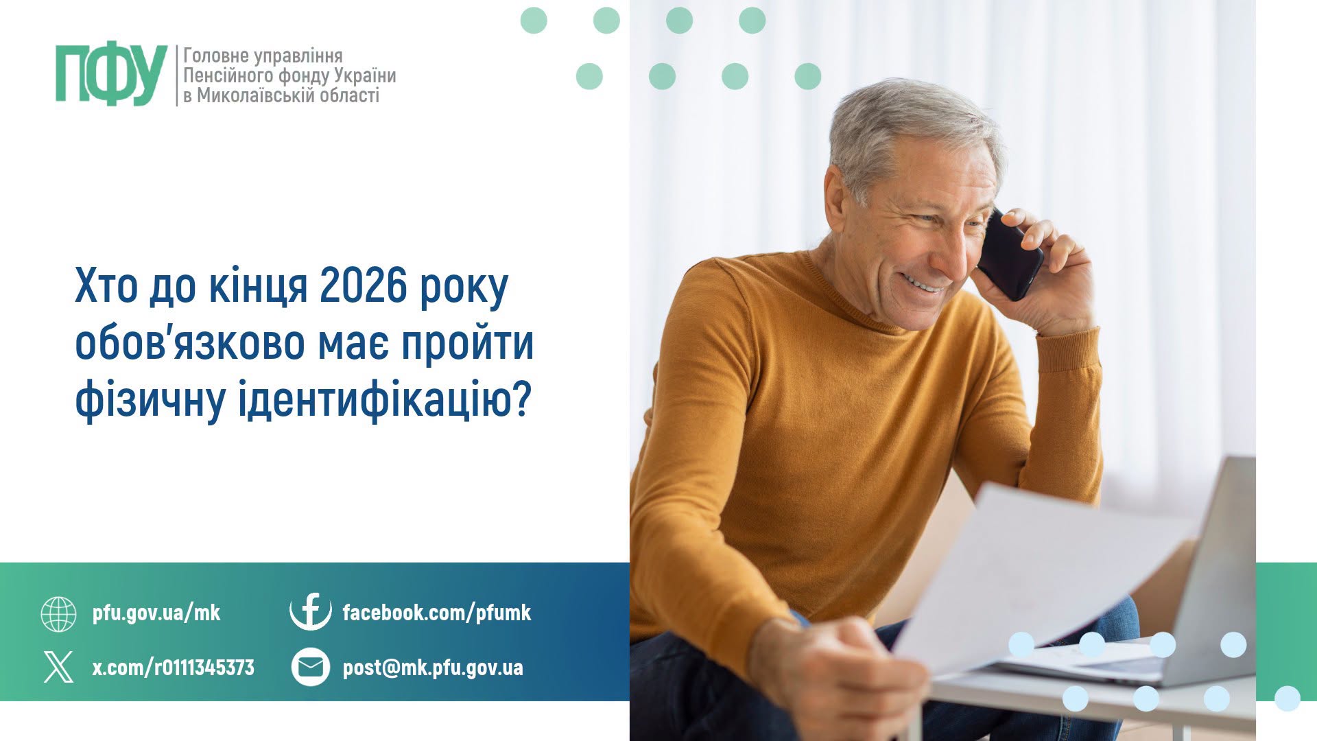 Інфографіка 1
