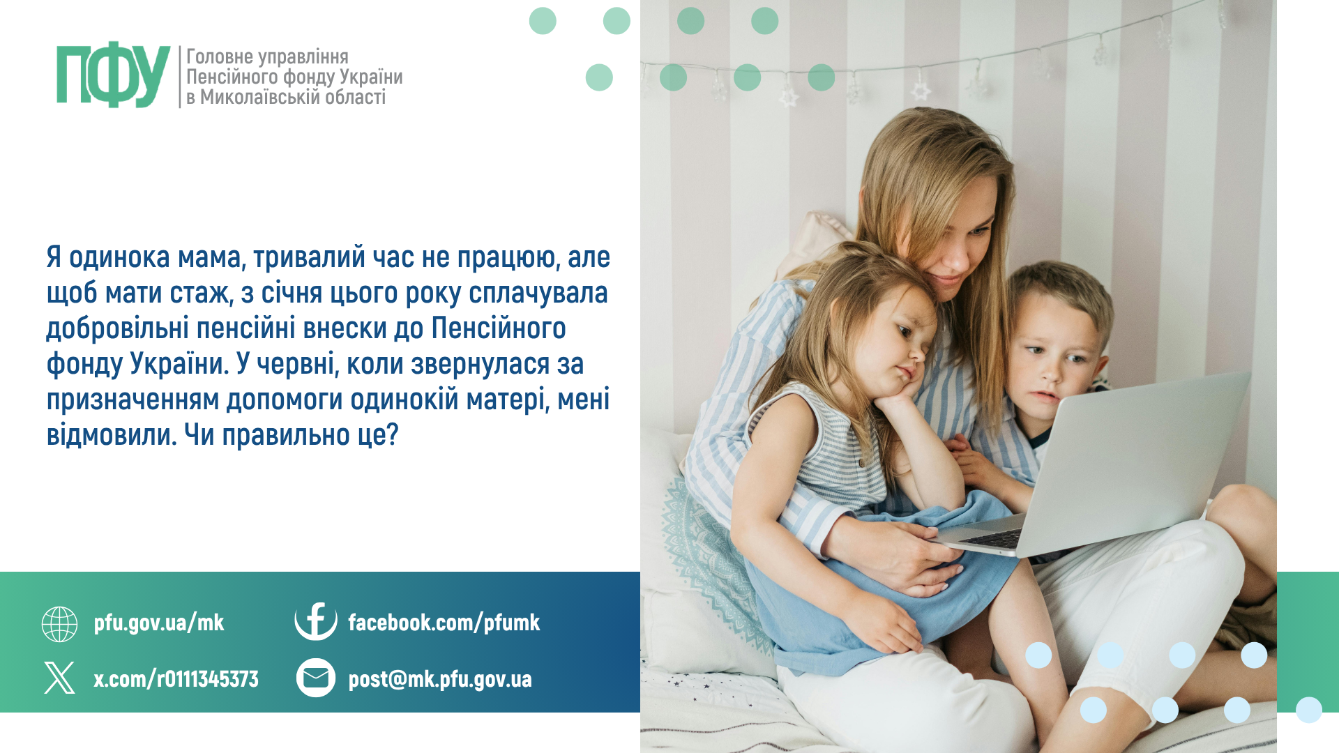 Інфографіка 3